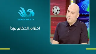 Dunga on Referees: "I Have Respected Referees Throughout My Career, and I Don't Seek Conflict"