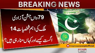 79th Independence Day | How and Where Are Pakistan’s Key Personalities Celebrating 14 August?