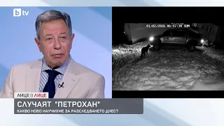 Румен Миланов за случая "Петрохан" и реформите на спецслужбите
