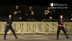 "Χορεύουμε για την Ηλιαχτίδα" με τις Σχολές Χορού Μαυρόκωστα - Σάββατο 17/10/2026 11:40 - trailer