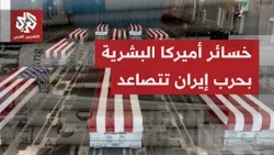 Global newspapers highlight Pentagon's latest revision of US troop death toll in Iran war