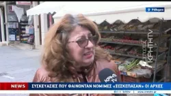 Έφοδος της δίωξης έφερε πάνω από 75 κιλά βιομηχανικής κάνναβης