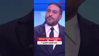 Mohamed Ben Salah, Head of the Orthopedic Surgery Department at Charles Nicolle: What are the cau...