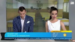 Режат парите за образование, докато учителите искат 125% от средната заплата в страната