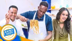 //የኩሽና ሰዓት// ፓስታ ተከሽኖ!! አጣፍጠን ሰርተን አጣጣምናት //በቅዳሜን ከሰዓት//