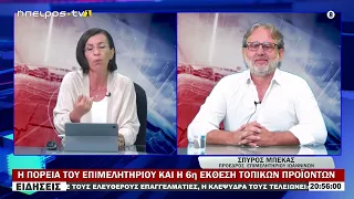 Η ΠΟΡΕΙΑ ΤΟΥ ΕΠΙΜΕΛΗΤΗΡΙΟΥ ΚΑΙ Η 6η ΕΚΘΕΣΗ ΤΟΠΙΚΩΝ ΠΡΟΪΟΝΤΩΝ