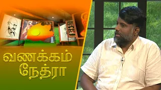 Vanakkam Nethra | வணக்கம் நேத்ரா | 05 August 2026 | Nethra TV | Sri Lanka Tamil Morning Programme