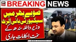 Security High Alert in Sindh after Landhi bla*t | Breaking News