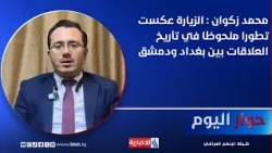 Mohammad Zakwan Kokah: The visit reflected a remarkable development in the history of relations b...