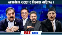 विश्वासको संकट र त्रासमा निजी क्षेत्र,लगानीको वातावरण निर्माण गर्न आग्रह। ग्रमिण अर्थतन्त्र संकटमा ।