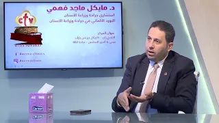 ده الحل للفراغات بين الأسنان | صحتك