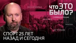 Кто сегодня рулит спортом: медиа, букмекеры или спонсоры? Куда исчезла честная игра?