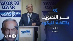 Why was there a massive vote for Netanyahu despite the October 7 failures? A DFLP leader responds...