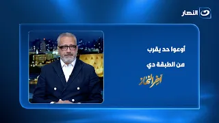 "Hold Your Tongues!".. Tamer Amin Responds to Those Who Scare People About the Future