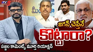 TV5 Murthy Intro Of Big News Debate | Sajjala Reaction On Vijay Sai Reddy Allegations | TV5 News