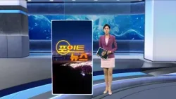 [포인트뉴스] 경찰 '래커칠 시위' 대학생 압수수색…첫 강제수사 外 / 연합뉴스TV (YonhapnewsTV)