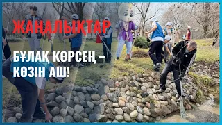 If you see a spring – open your eyes!