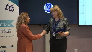Годишна конференция на Българското научно дружество по обществено здраве