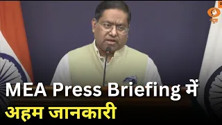 विदेश मंत्रालय की प्रेस वार्ता | MEA Press Conference | Randhir Jaiswal | Hindi News | DD News