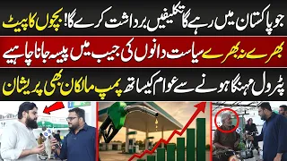 Petrol Mehnga Hone Se Awam Ke Sath Pump Malkaan Bhi Pareshan! | Lahore Rang Special | Lahore Rang