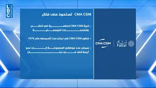 مجموعة CMA CGM عبر شركتها التابعة CEVA  Logistics تُنجز الاستحواذ على مجموعة فتّال
