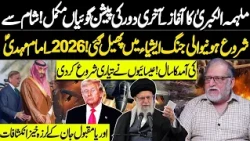 Malhama Al-Kubra | Dajjal | End of Time  | Orya Maqbool Jan | Neo News