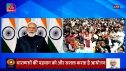 PM Modi' s Address | 72nd National Volleyball Tournament, taking place in Varanasi | 04 January 2026