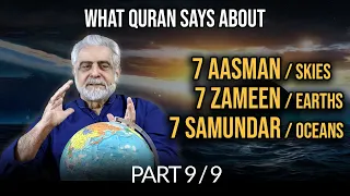 Al-Quran kya kehta hai | 7 Aasmaan, 7 Zameen, 7 Samundar Part 9/9 | Muhammad Shaikh