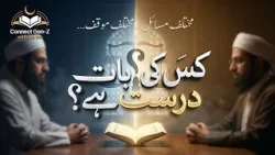 Parah-11 | Who is Right? | ??????? ???-? ???? ???'??!