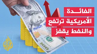 From Washington to the Gulf: How the Fed’s Decision Increases Loan and Debt Costs