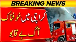 BREAKING : Huge Fire Breaks Out in Karachi | Emergency Response Underway