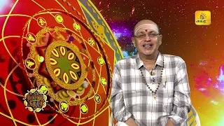 இன்றைய ராசி பலன் | நல்ல நேரம் 22-09-2026 | Shakthi TV