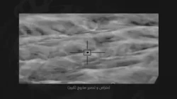 التحالف يوثق اعتراض صواريخ ومسيرات حوثية وتدمير منصات إطلاق صواريخ
