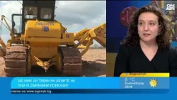 "Булгаргаз" и новото поскъпване на газа: Кога ще го усетят потребителите? "Булгаргаз" и новото поскъпване на газа: Кога ще го усетят потребителите?