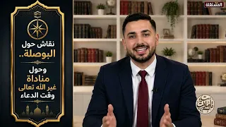 You will never find that deviant, innovative formula in the Book of Allah.