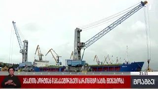 ანაკლიის პორტთან დამაკავშირებელი სარკინიგზო ხაზის მშენებლობა