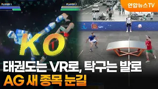 VR Taekwondo and Foot-Table Tennis: New Asian Games Sports Grab Attention / YonhapnewsTV