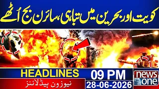 Massive Emergency in Kuwait & Bahrain | 09 PM News Headlines | News One