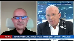 Τα πρώτα λεπτά της τραγωδίας Τα πρώτα λεπτά της τραγωδίας