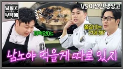 [Please Take Care of My Refrigerator] ((Awkward)) There are other things to eat... Yoon Nam-no's ...