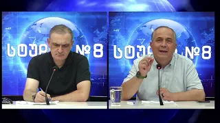 ბექა თავბერი (კაპანაძე) და ოთარ ჭითანავა საავტორო გადაცემა  25.08.2026
