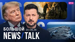 Dozens of missiles strike Kyiv. Drone attack on Tatarstan. The US is secretly transporting oil th...