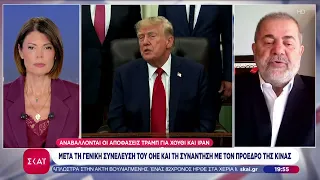 Αναβάλλονται οι αποφάσεις Τραμπ για Χούθι και Ιράν μετά την Γενική Συνέλευση του ΟΗΕ |Βραδινό δελτίο