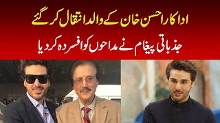 Ahsan Khan's Father Passes Away, Emotional Tribute Leaves Fans Heartbroken