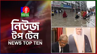 Banglavision News Top Ten | 5 PM | 13 July 2026 | বাংলাভিশন নিউজ টপ টেন | বিকেল ৫টা | ১৩ জুলাই ২০২৬