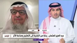 Abdulaziz Al-Othman: A Journey from Tech to Education and Making an Impact