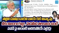 Ambati Rambabu Funny Comments O Pawan Kalyan | ABN Radha Krishna Abused Words @SakshiTVLIVE