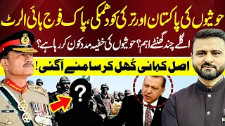 Houthis Threaten Pakistan & Türkiye! Is Pak’s Military on High Alert? | Bayania Fawad Ahmed Kay Sath