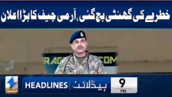 Army Chief Asim Munir Makes Huge Announcement | Headlines 9 PM | 27 March 2024 | Khyber News | KA1P