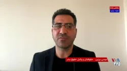 گزارش عفو بین‌‌الملل؛ شکنجه، اعترافات اجباری، و محرومیت از وکیل زندانیان در گفت‌وگو با موسی برزین